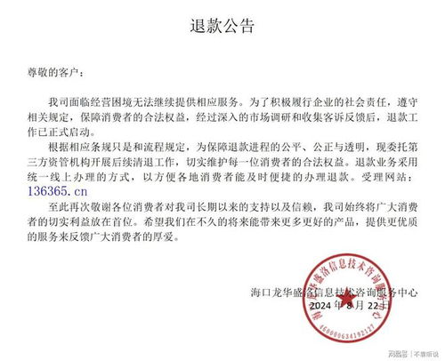 海口龍華盛洛信息技術咨詢服務中心最新動態 信息技術咨詢服務全面升級